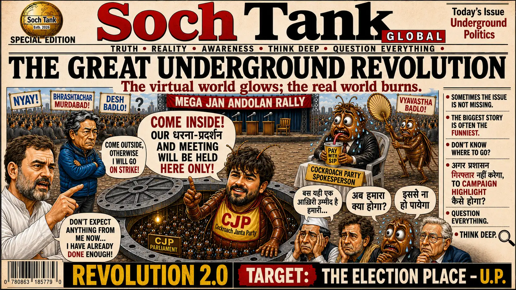 ऍन अंडरग्राउंड रिवोल्यूशन — Soch Tank Global